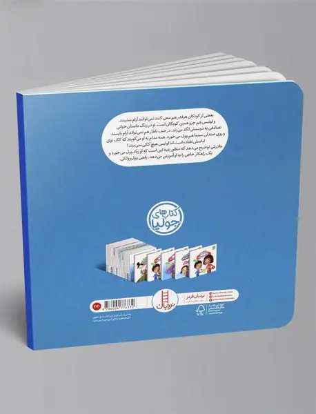 پسر وول وولکی!