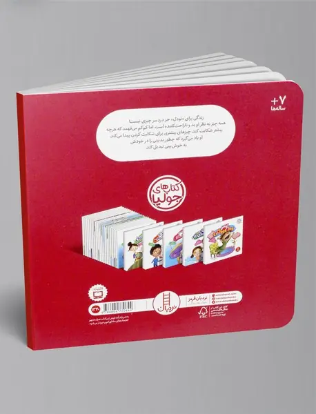 غر می زنم، غر می زنم، غر می زنم…