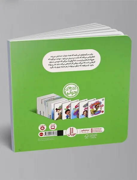 من که تقصیر ندارم!