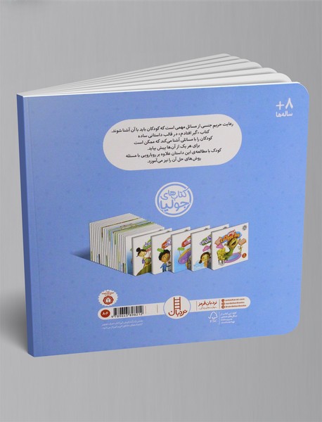 گیر افتادم!