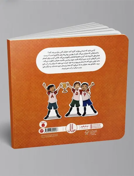 مغز تو معرکه است