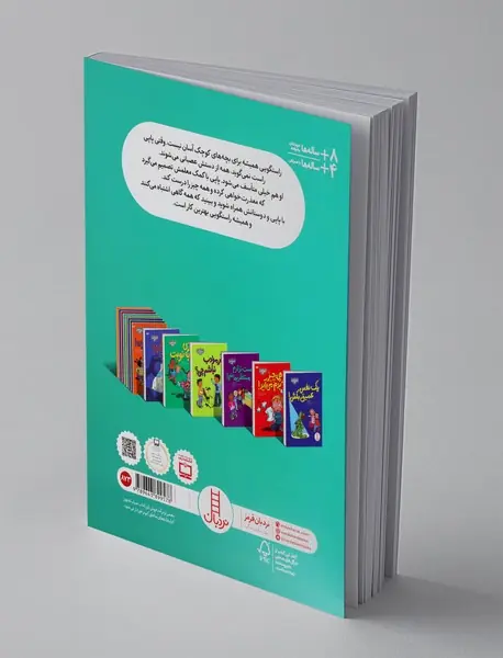 تقصیر آستینم بود!