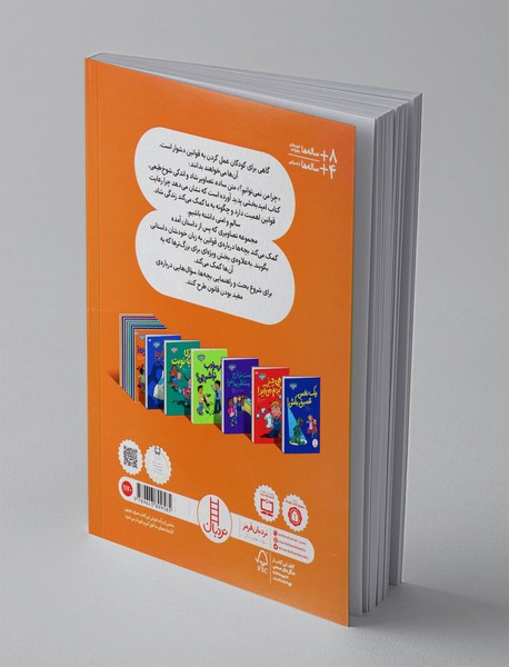 امان از این همه قانون!