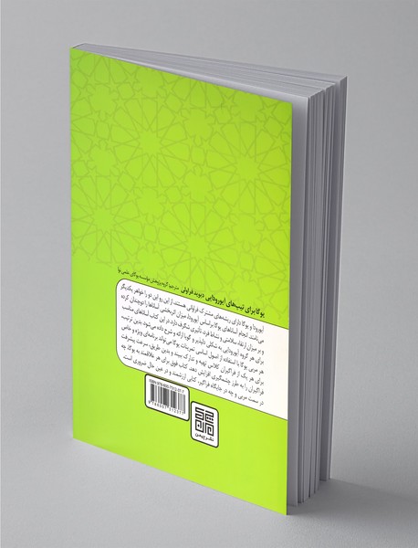 یوگا برای تیپ های آیورودایی