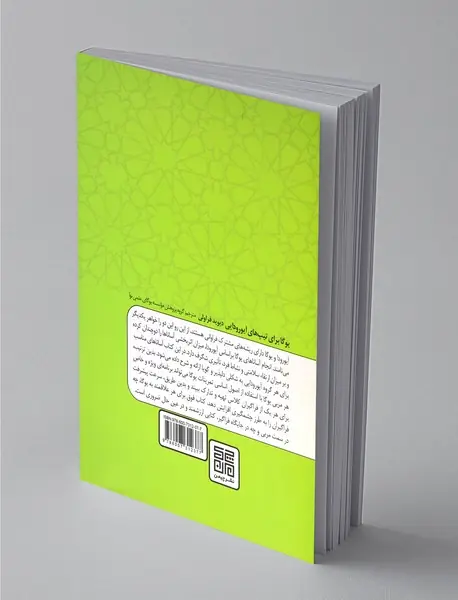 یوگا برای تیپ های آیورودایی