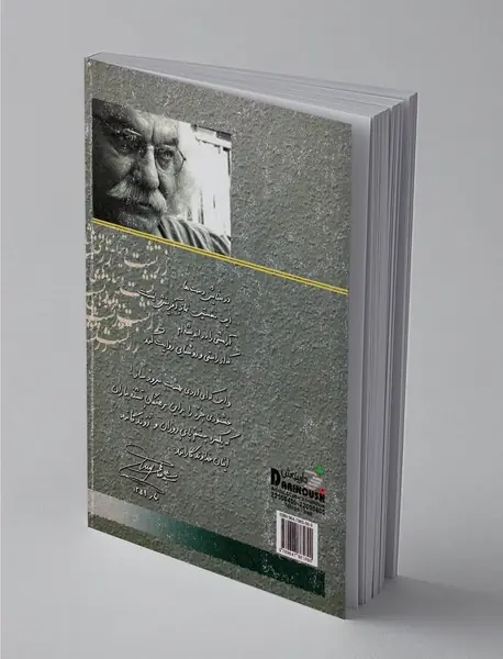 زرتشت و ترانه‌های شادمانی