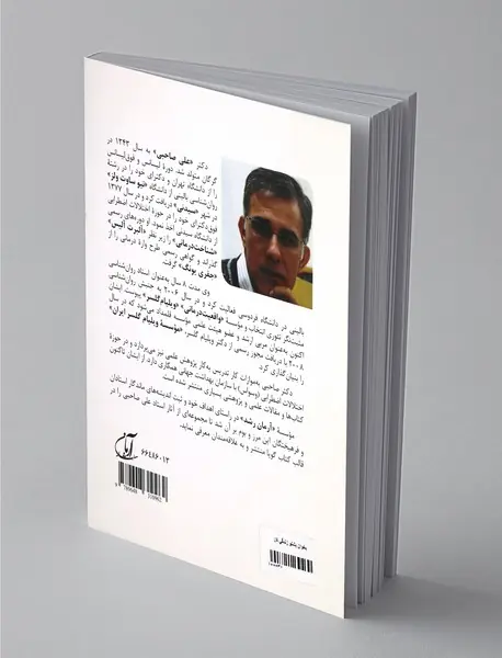 بخوان بشنو زندگی کن