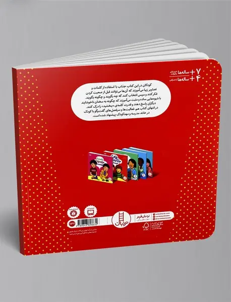 زبان برای رنجاندن نیست