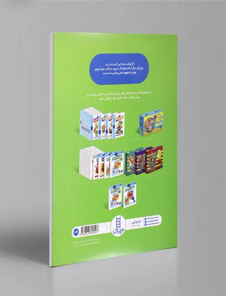 بیا ببریم و بچسبانیم (در باغ وحش)