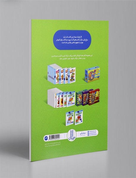 بیا ببریم و بچسبانیم (وسایل حمل و نقل)