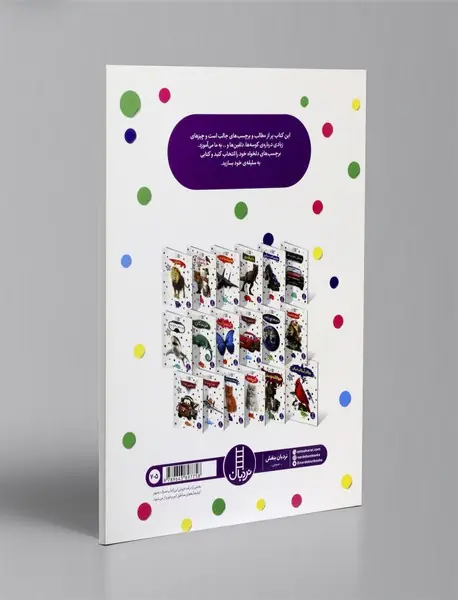 کوسه ها، دلفین ها و ...