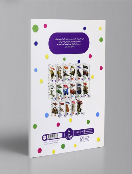 وسایل حمل و نقل