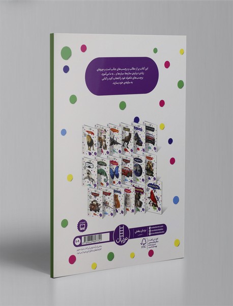 ستاره ها، سیاره ها و ...