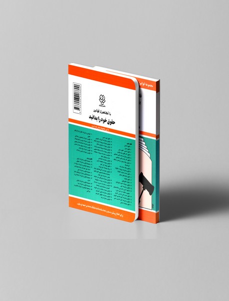 قانون برنامه پنجساله ششم توسعه اقتصادی، اجتماعی و فرهنگی