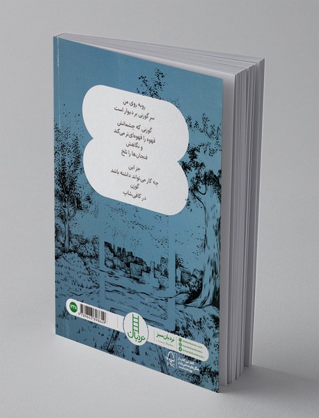 گوزن در کافی‌شاپ