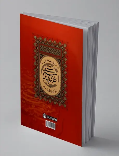 سرو سایه فکن