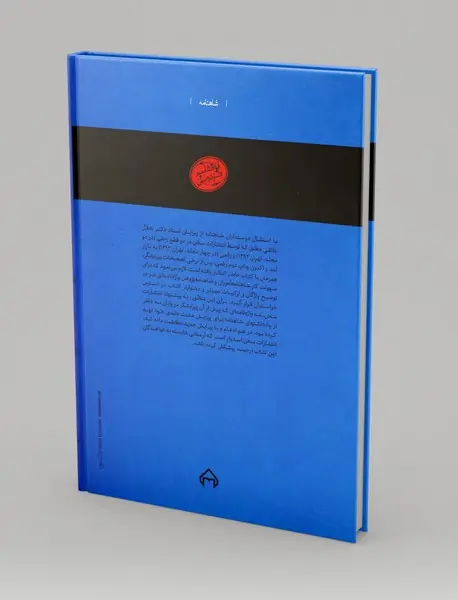 واژه نامه شاهنامه