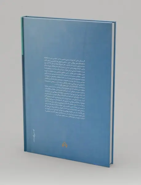 زرین قبانامه