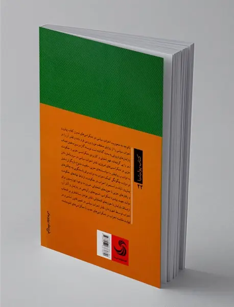 حکمرانی حزبی و دموکراسی حزبی