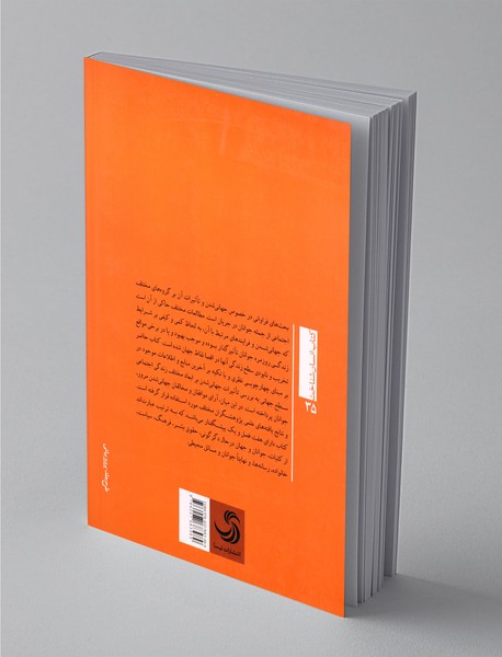 جامعه‌شناسی جوانان