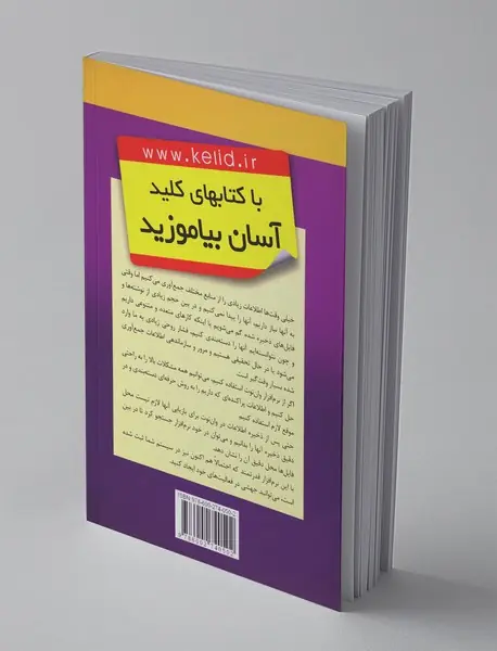 کلید یادداشت و مدیریت آسان کارها و ایده‌ها