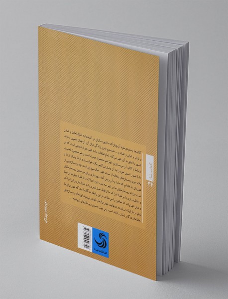 در محضر توپخانه