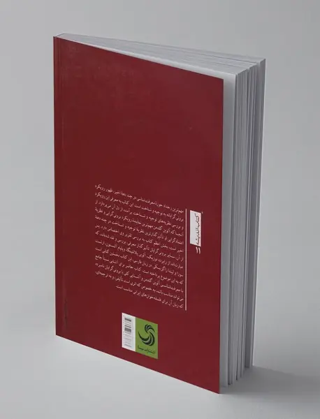 نظریه‌های متاخر توجیه و شناخت