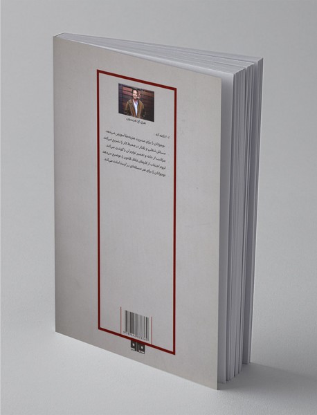 1001 نکته که هر نوجوان و جوانی باید بداند