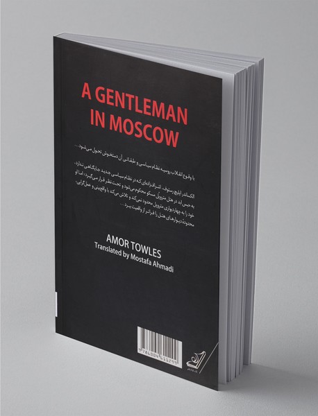 نجیب زاده ای در مسکو