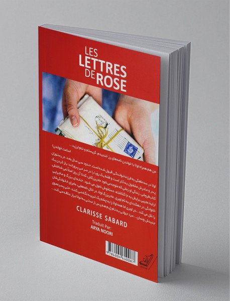 نامه‌های رز