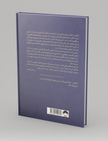 کتابخانه ی نیمه شب