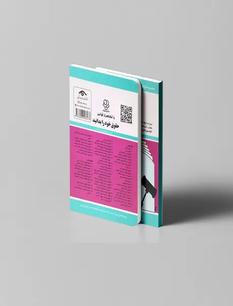 قوانین و مقررات مواد مخدر 1404