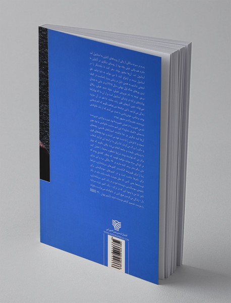 ایستگاه عشق