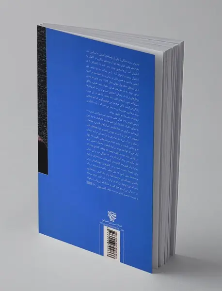 ایستگاه عشق