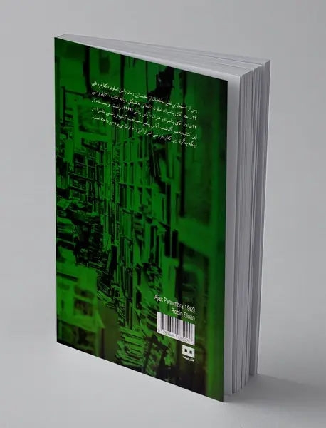 آیاس پنامبرا 1969