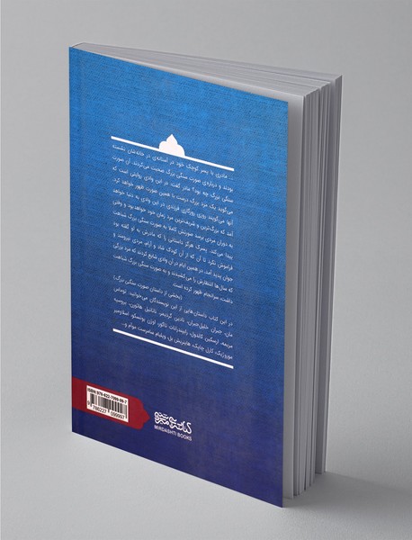 داستان‌های کوتاه از نویسندگان بزرگ جهان