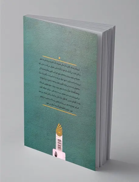 لولو شب‌ها گریه می‌کند