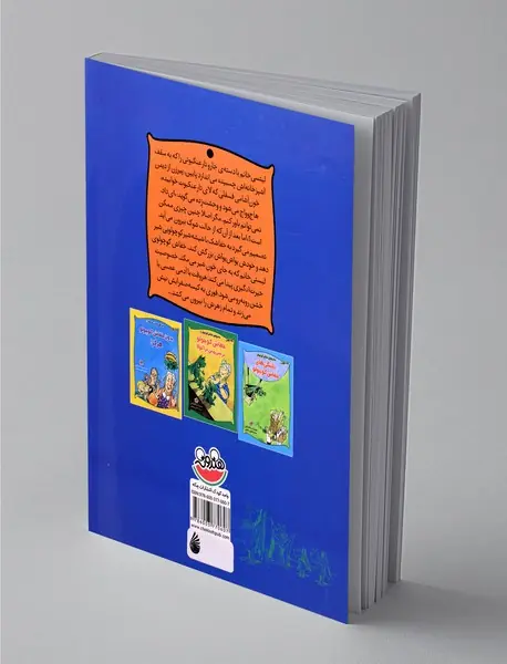 خفاش کوچولوی وفادار