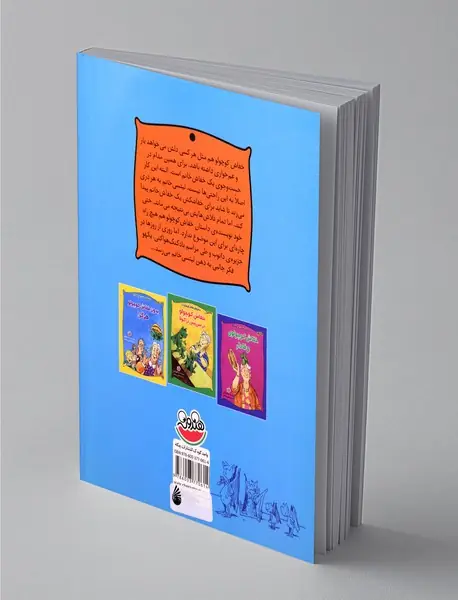 دلتنگی‌های خفاش کوچولو