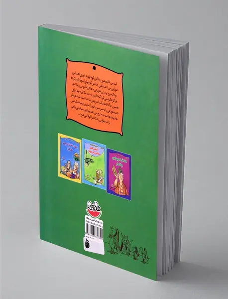 خفاش کوچولو در سرزمین دراکولا