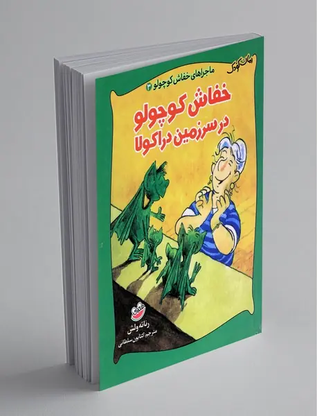 خفاش کوچولو در سرزمین دراکولا