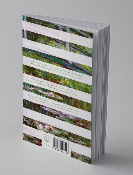 هنر همچون درمان