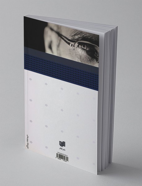 آنچه هر رهبری باید بداند