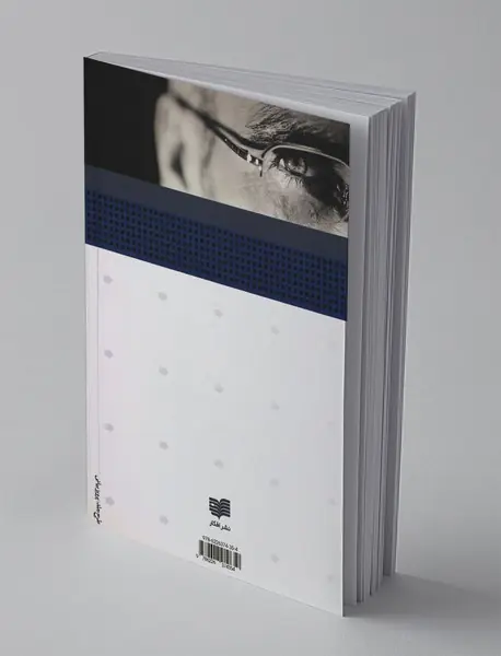 آنچه هر رهبری باید بداند