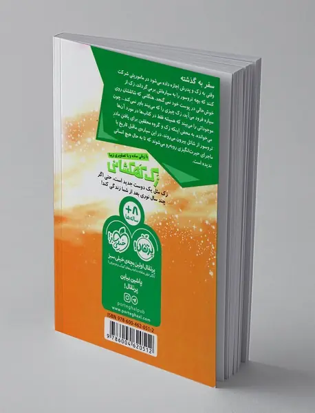 زک کهکشانی 3