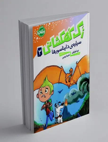 زک کهکشانی 3