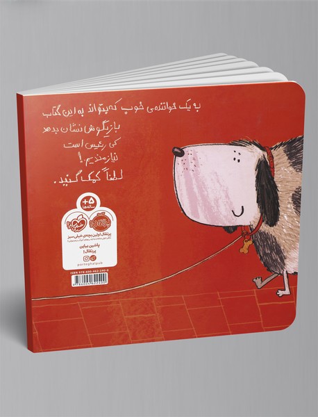 توی این کتاب چه‌خبر است؟