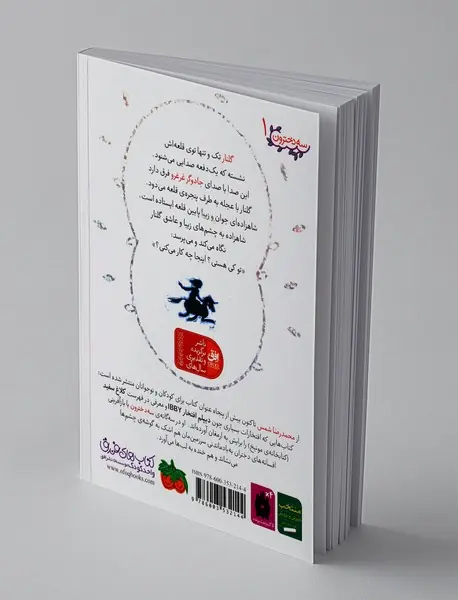 سه دخترون 1 : دخترگل خندان