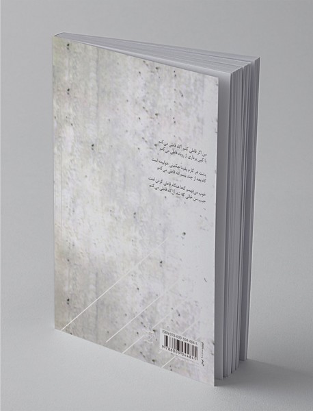 من اگر قاطی کنم...