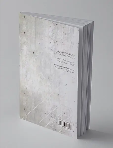 من اگر قاطی کنم...